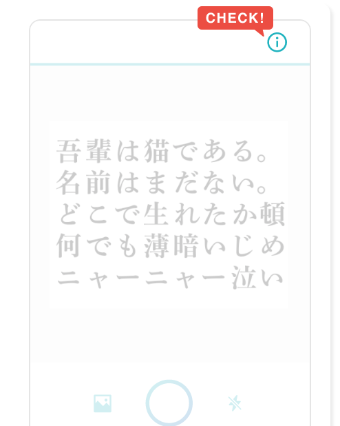 うまく検索できない時はアプリ内の「検索のポイント」をチェック！